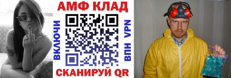 АМФ Premium  купить  сайты  Черняховск 