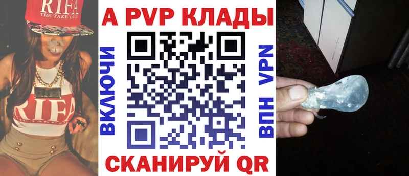 Альфа ПВП мука  mega онион  Черняховск 