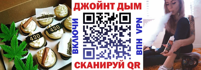 Еда ТГК марихуана  Черняховск 