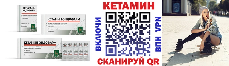 kraken вход  darknet наркотические препараты  КЕТАМИН VHQ  Черняховск 
